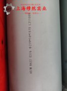  Ni36合金精密合金管材、线材的物理性能概述