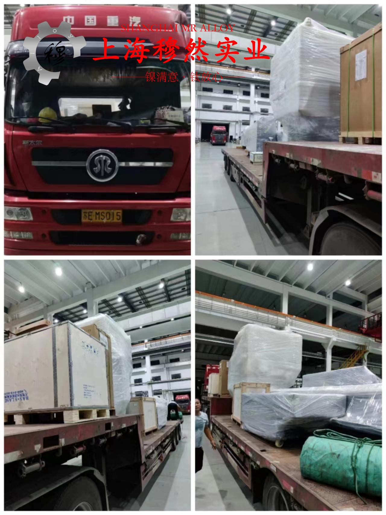 FeNi50铁镍精密合金管材、线材的高温持久性能