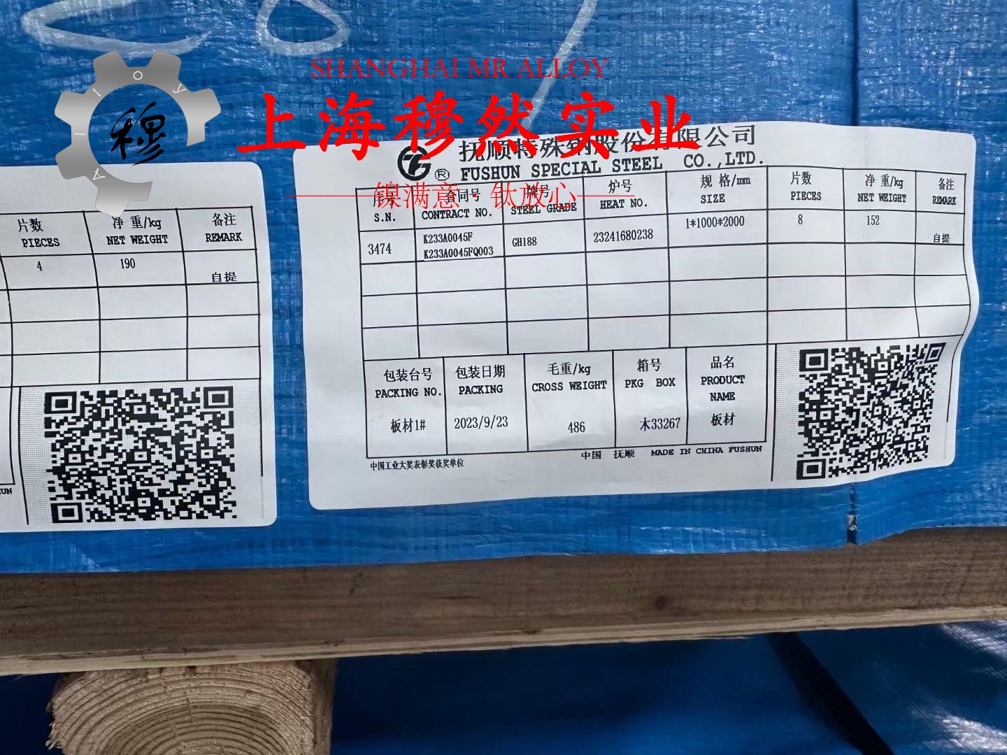 1J88镍铁软磁合金非标定制的熔炼与铸造工艺阐释