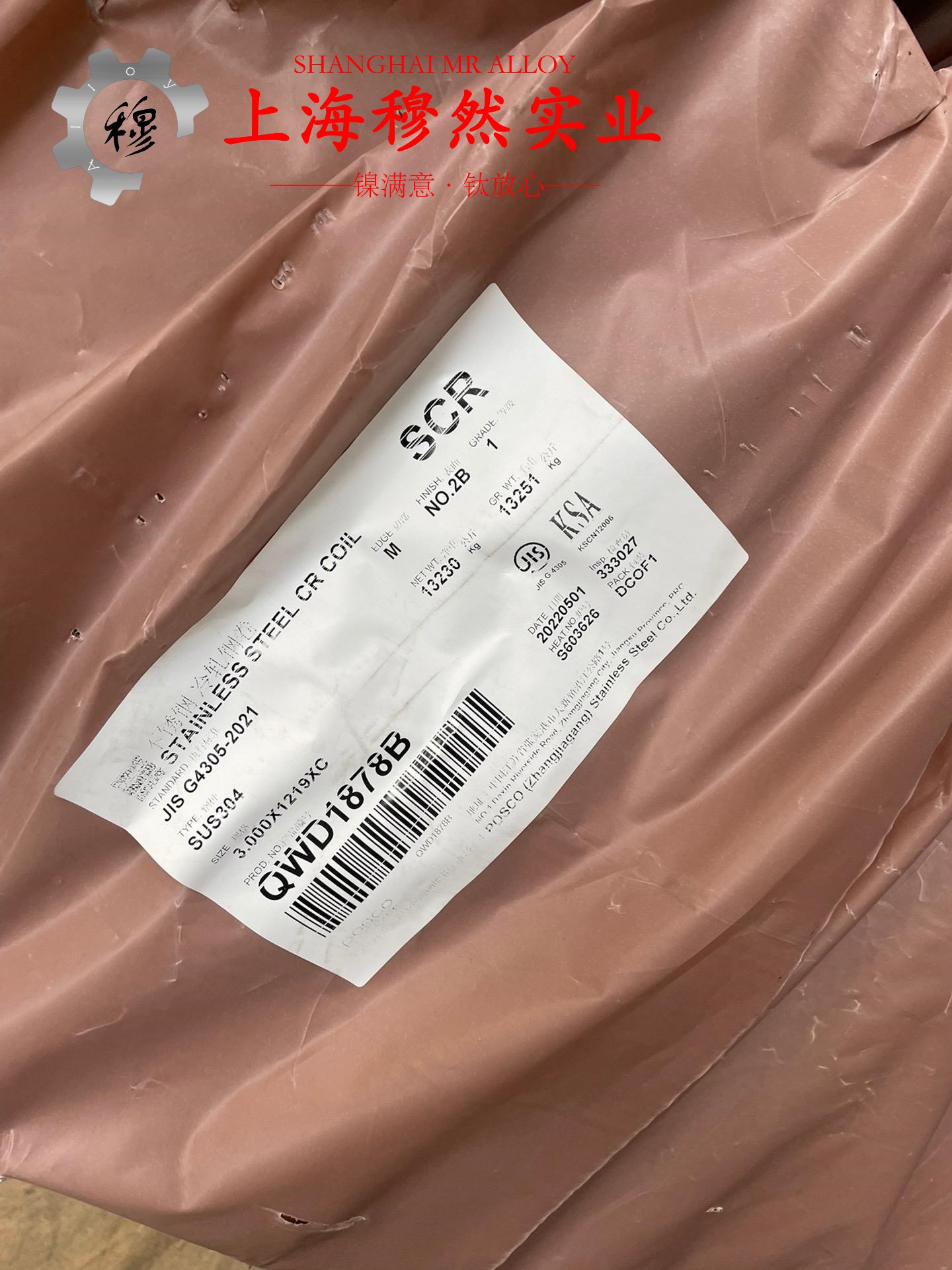 Cr20Ni80高电阻电热镍铬合金管材、线材的力学性能科普
