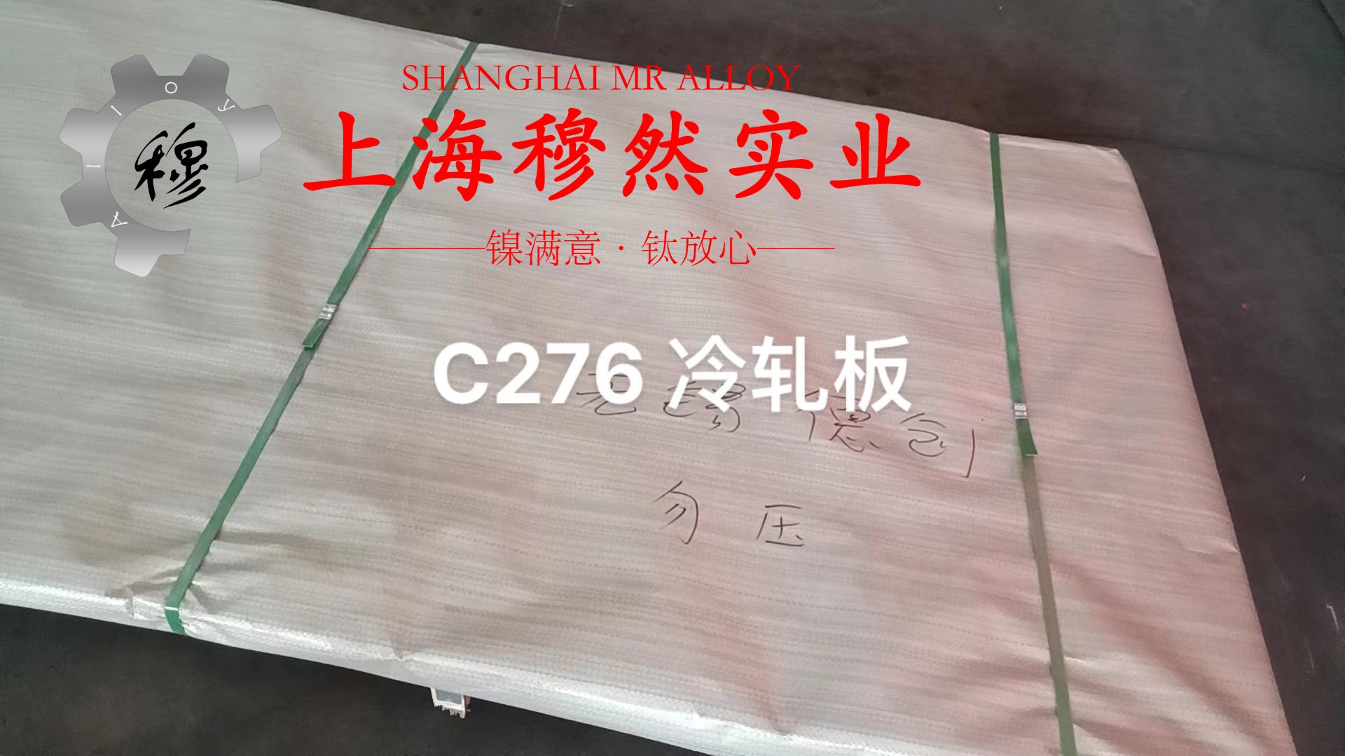Nickel200镍合金圆棒、锻件的电性能详尽