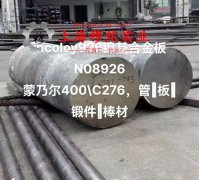  C71500镍白铜企标的低周疲劳