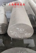 1J36铁镍软磁精密合金圆棒、锻件的熔化温度范围