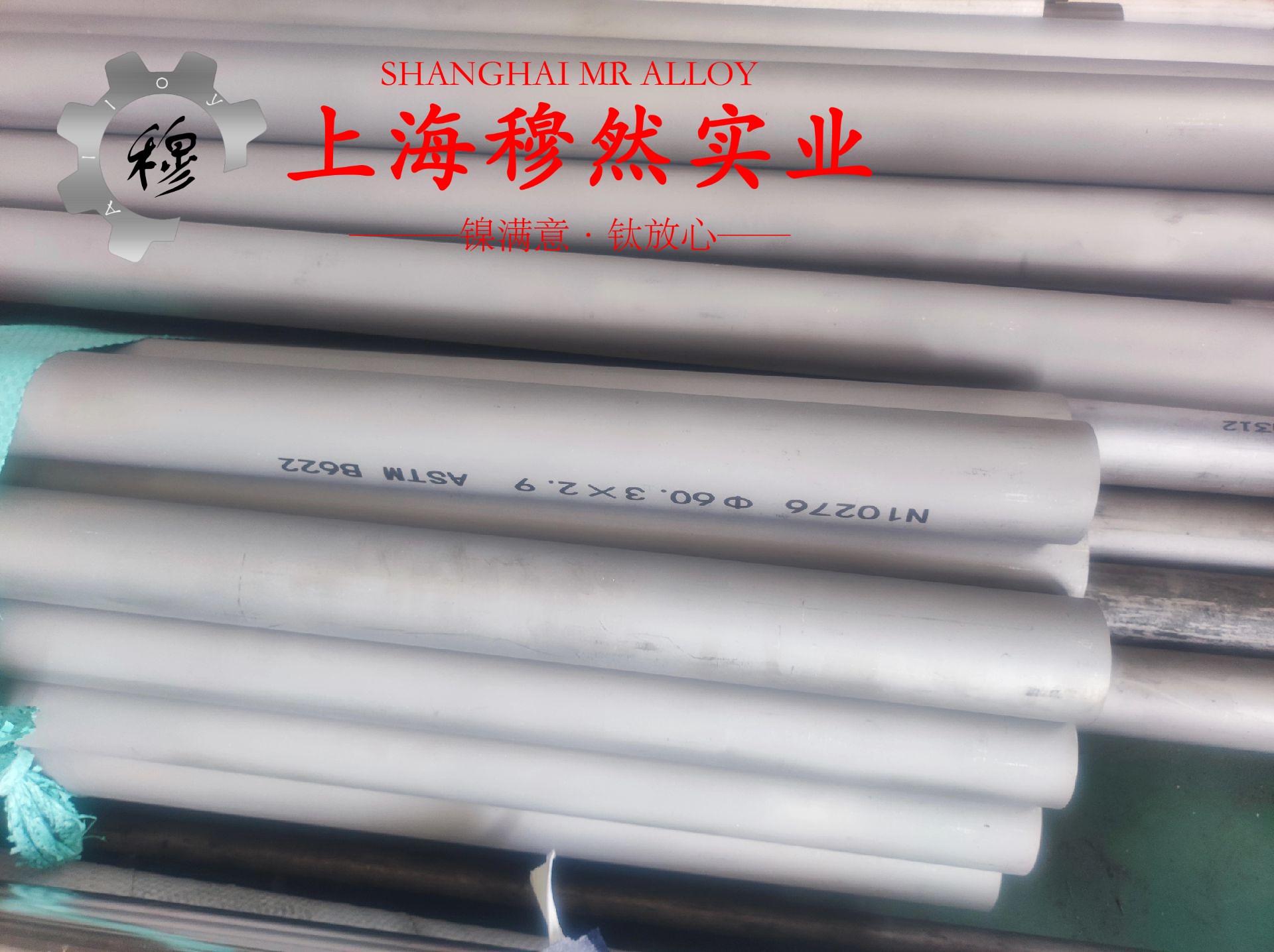 N06200哈氏合金辽新标的特种疲劳