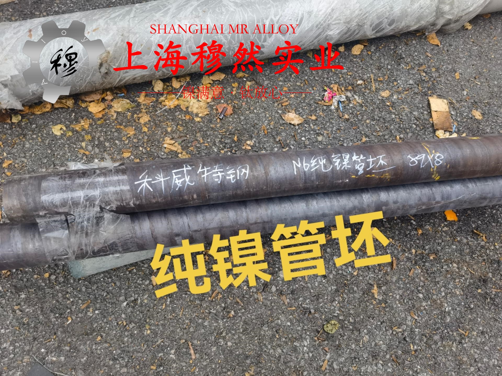 GH3128和GH3044高温合金的化学性能
