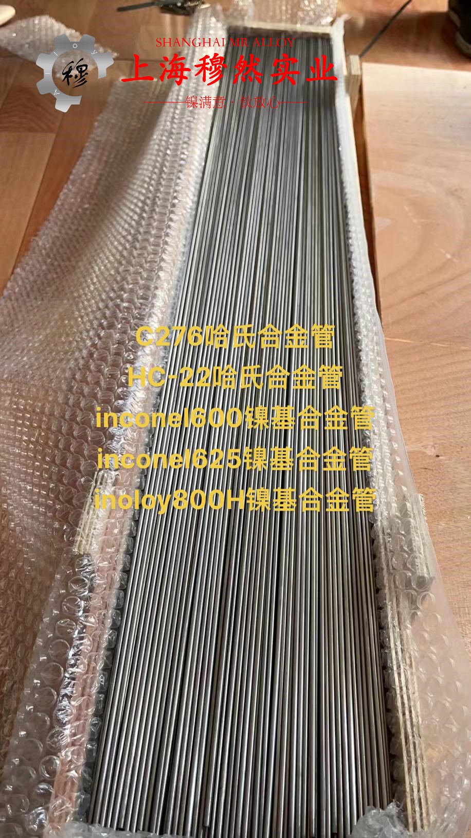 哈氏合金C22和哈氏合金C2000的特种疲劳