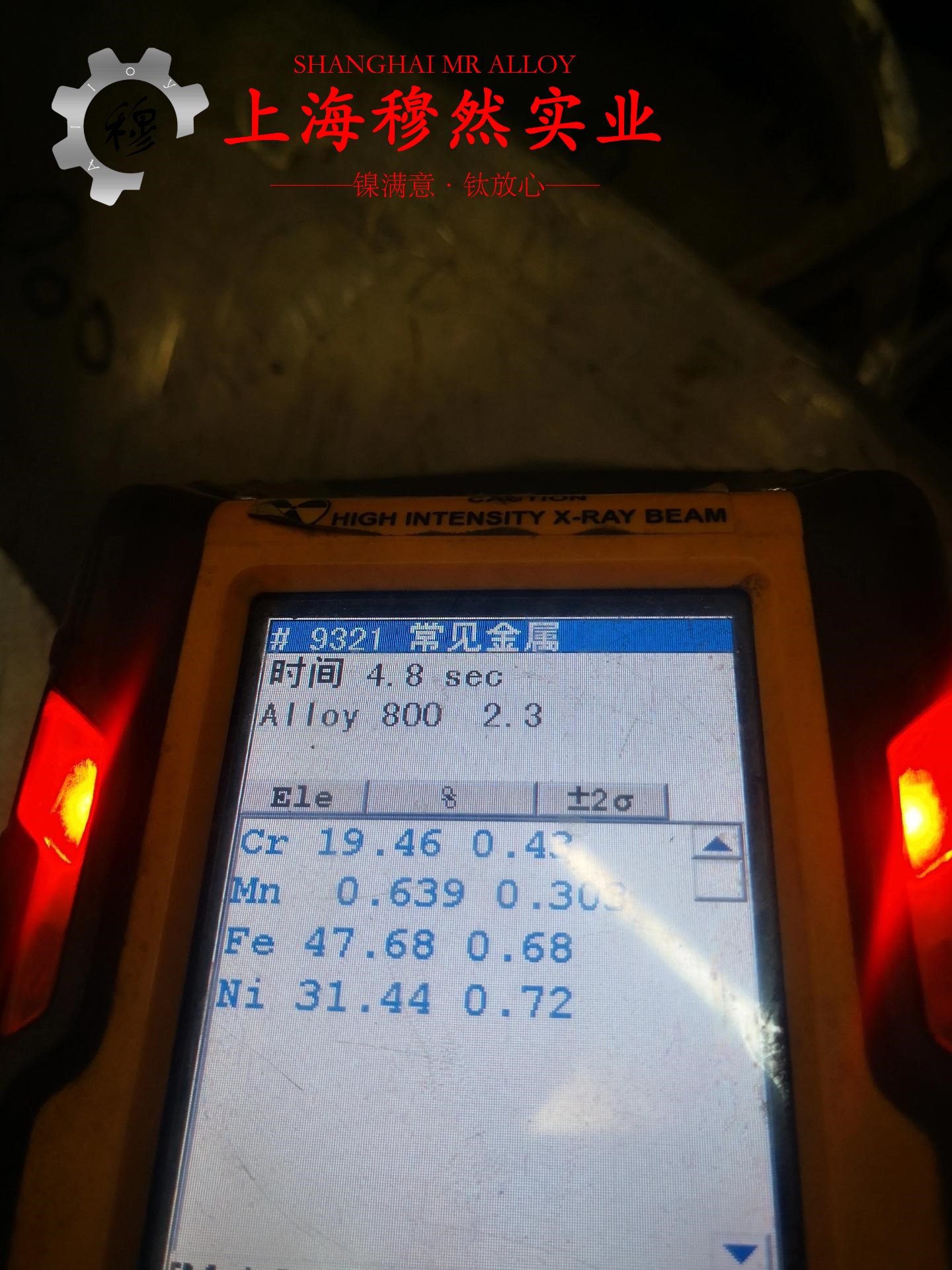 GH3625和GH4145高温合金的电性能