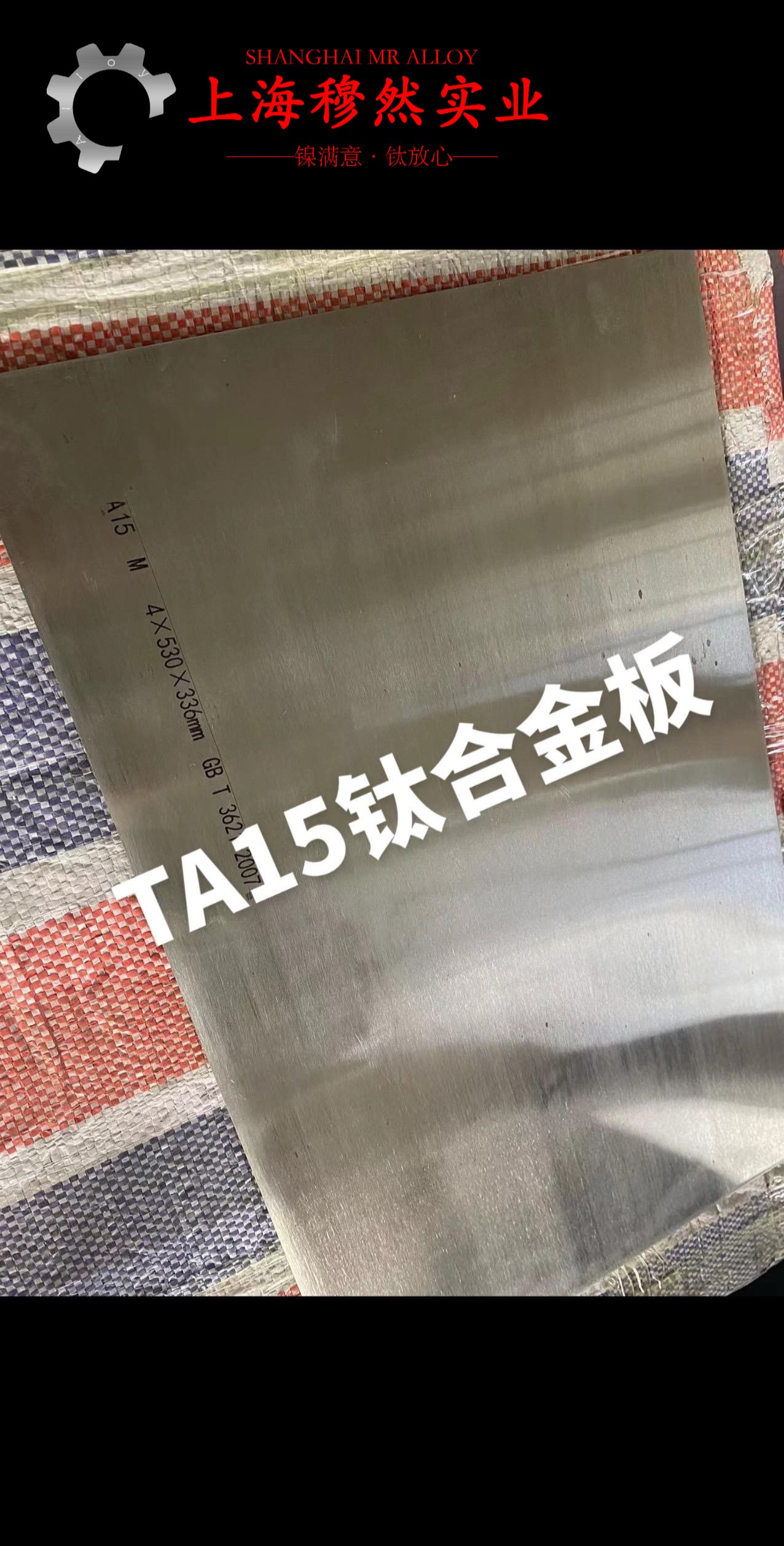 钛合金TA9和TA1的材料成分与性能