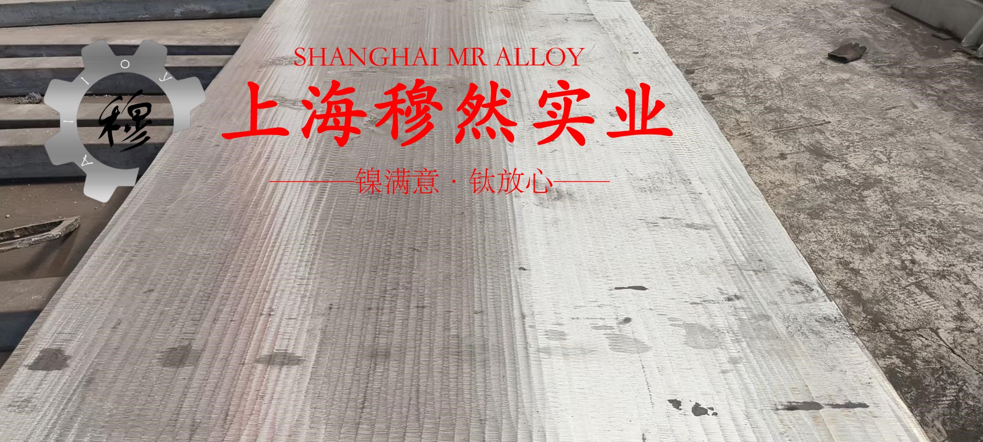 4J34铁镍钴定膨胀瓷封合金辽新标的扭转性能