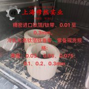  InconelX-750镍铬基高温合金企标的物理性能概述