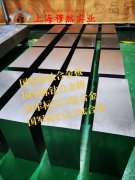  1J22铁钴钒软磁合金非标定制的化学成分综述