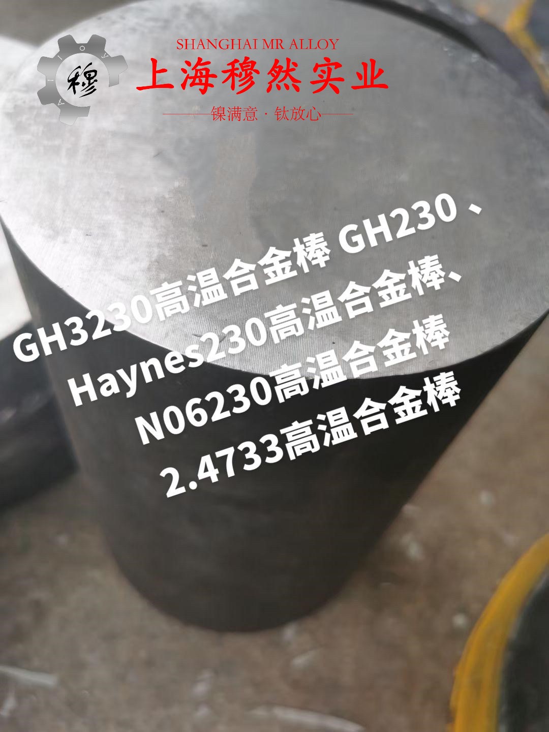 Inconel625镍铬基高温合金非标定制的生产执行标准概述