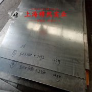  3J53恒定弹性合金板材、带材的拉伸性能