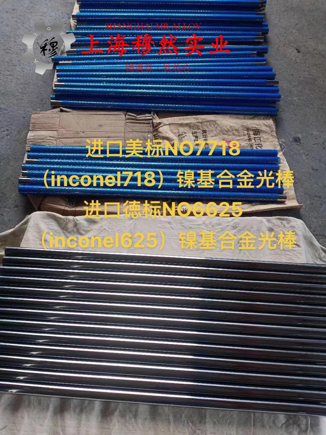 Ni79mo4坡莫合金圆棒、锻件的线膨胀系数