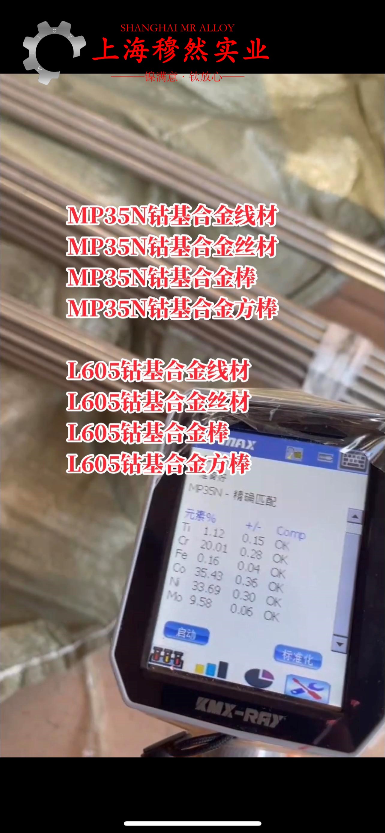 1J52软精密磁合金管材、线材的松泊比