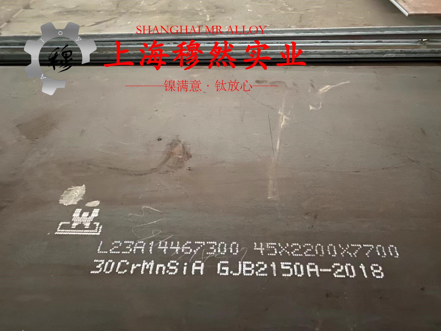 Haynes747镍铬铁基高温合金航标的技术标准性能概括