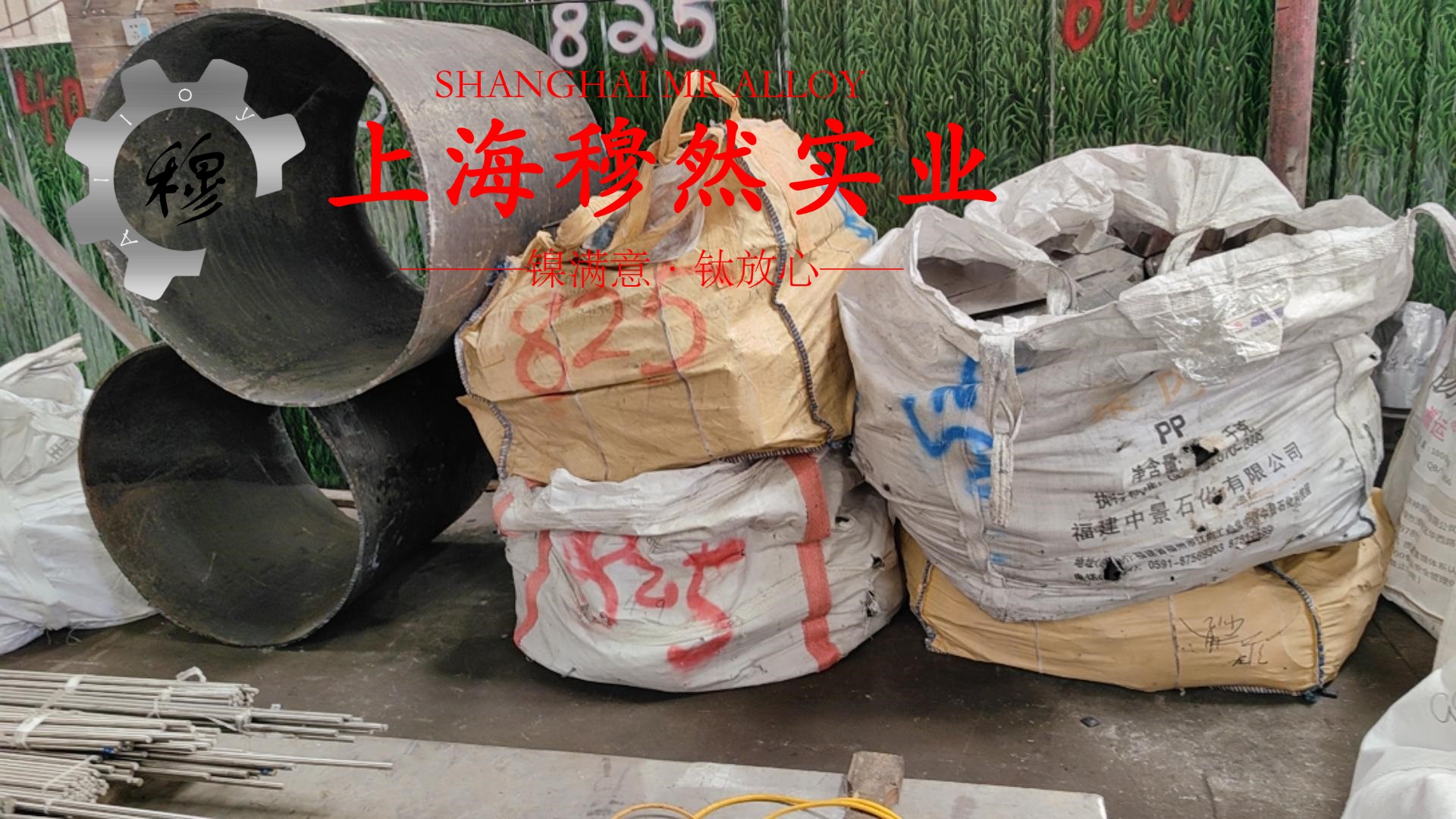 1J77高初磁导率合金无缝管、法兰的物理性能概述