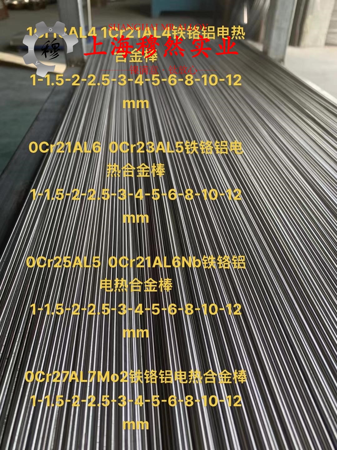 FeNi36可伐合金冶标的熔化温度范围