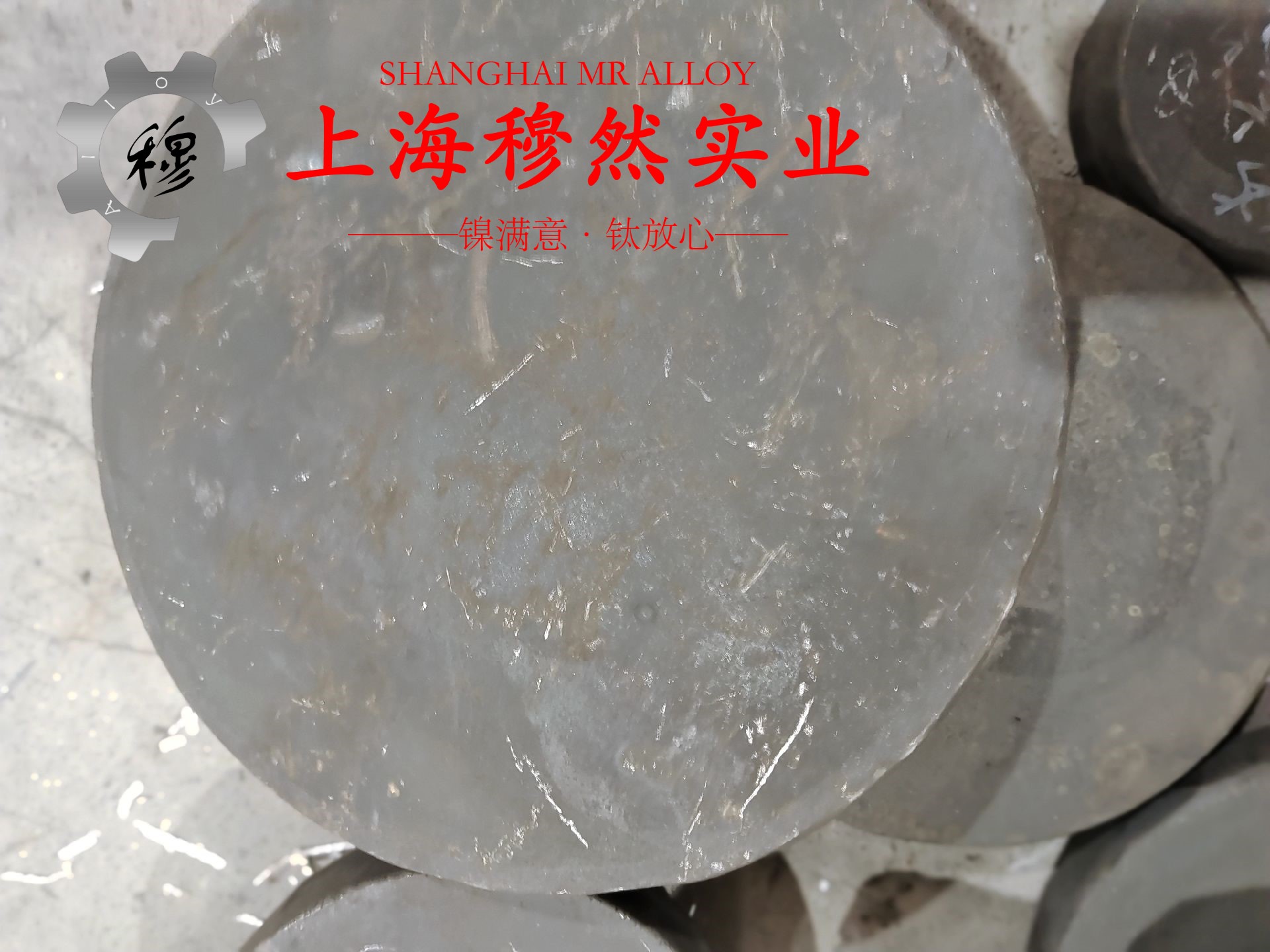 4J32超因瓦合金冶标的拉伸性能