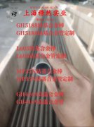  1J91精密合金锻件的热处理制度