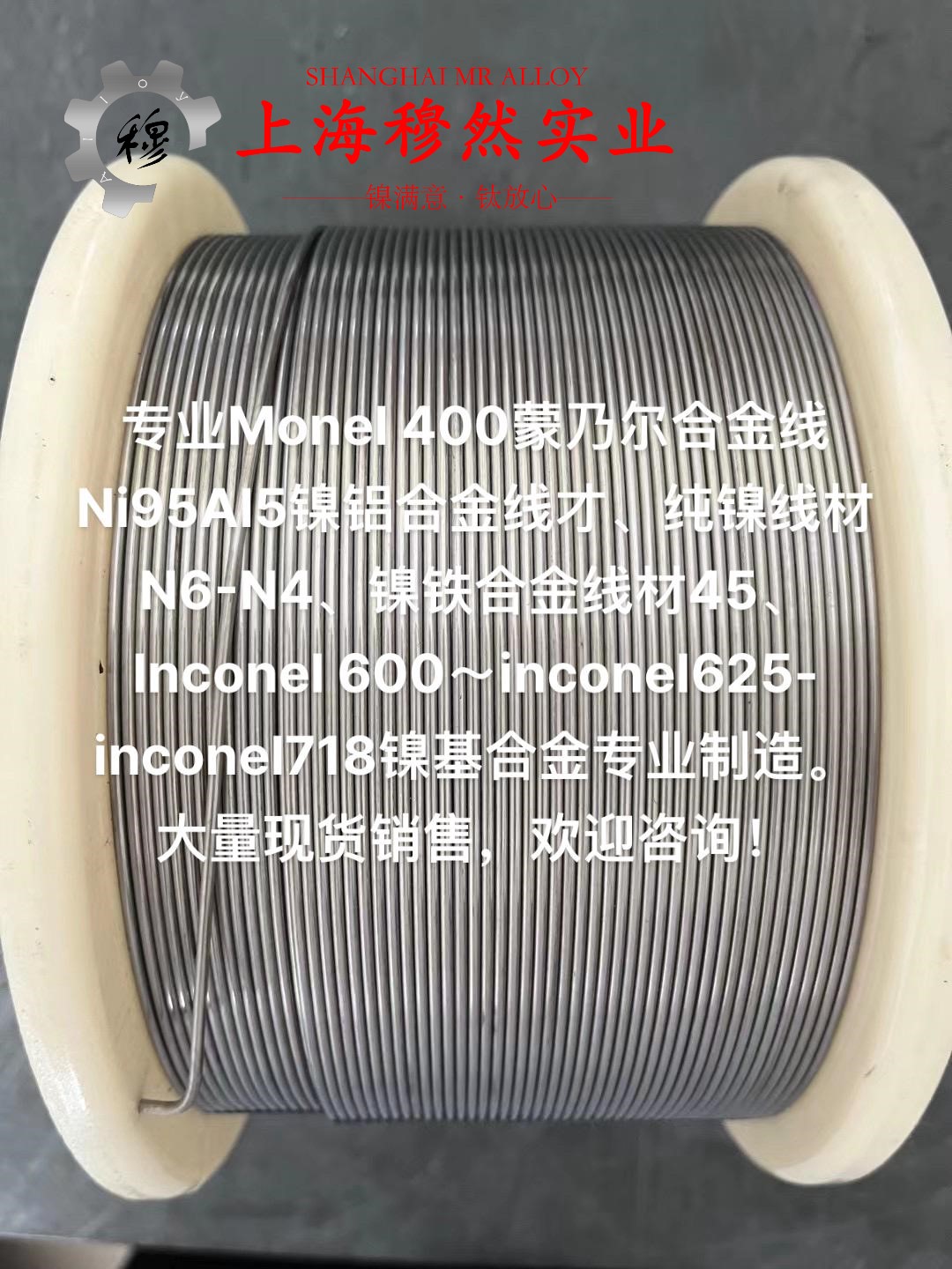 18Ni250马氏体时效钢的化学性能