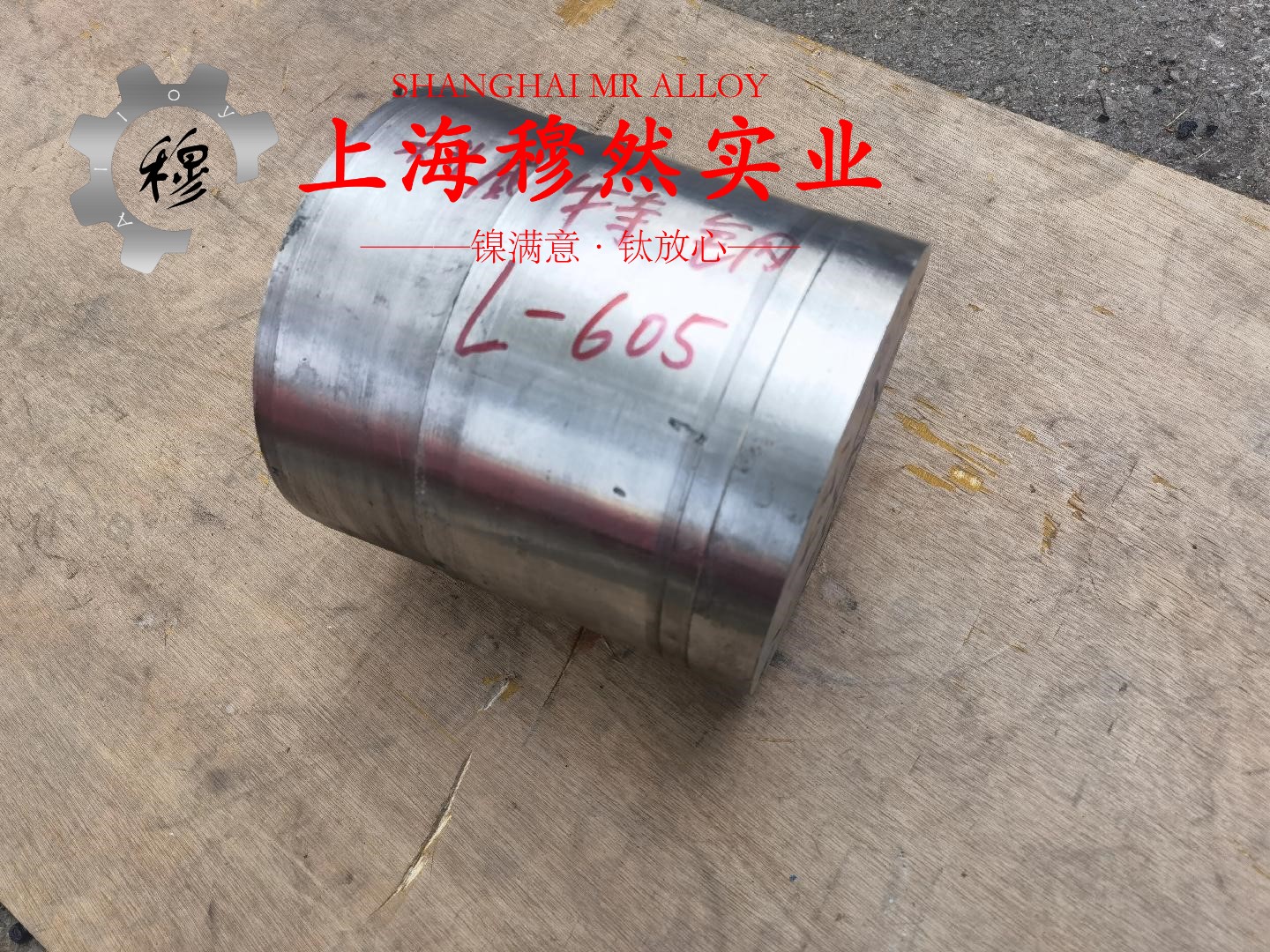 GH4202高温合金国军标是什么金属？