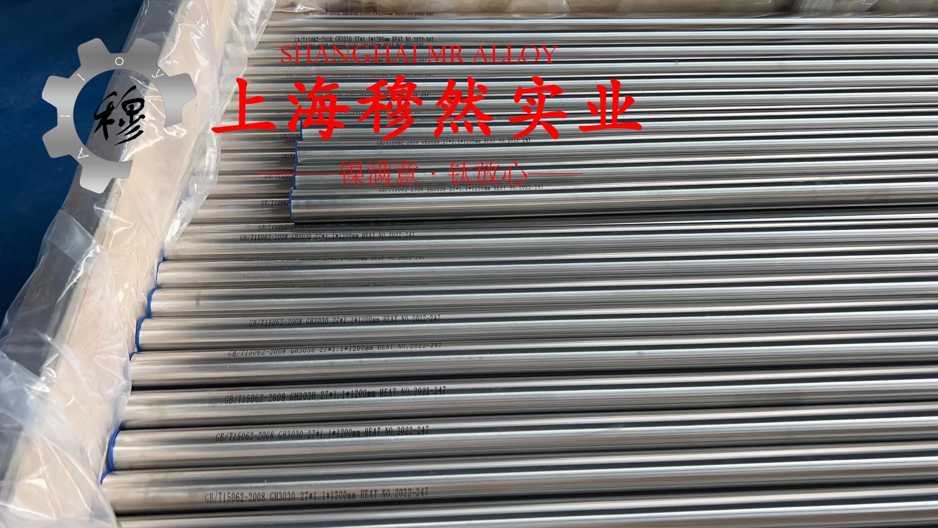 1J90精密合金锻件是什么材料？