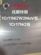  00Cr17NiTi精密合金国标密度是多少？