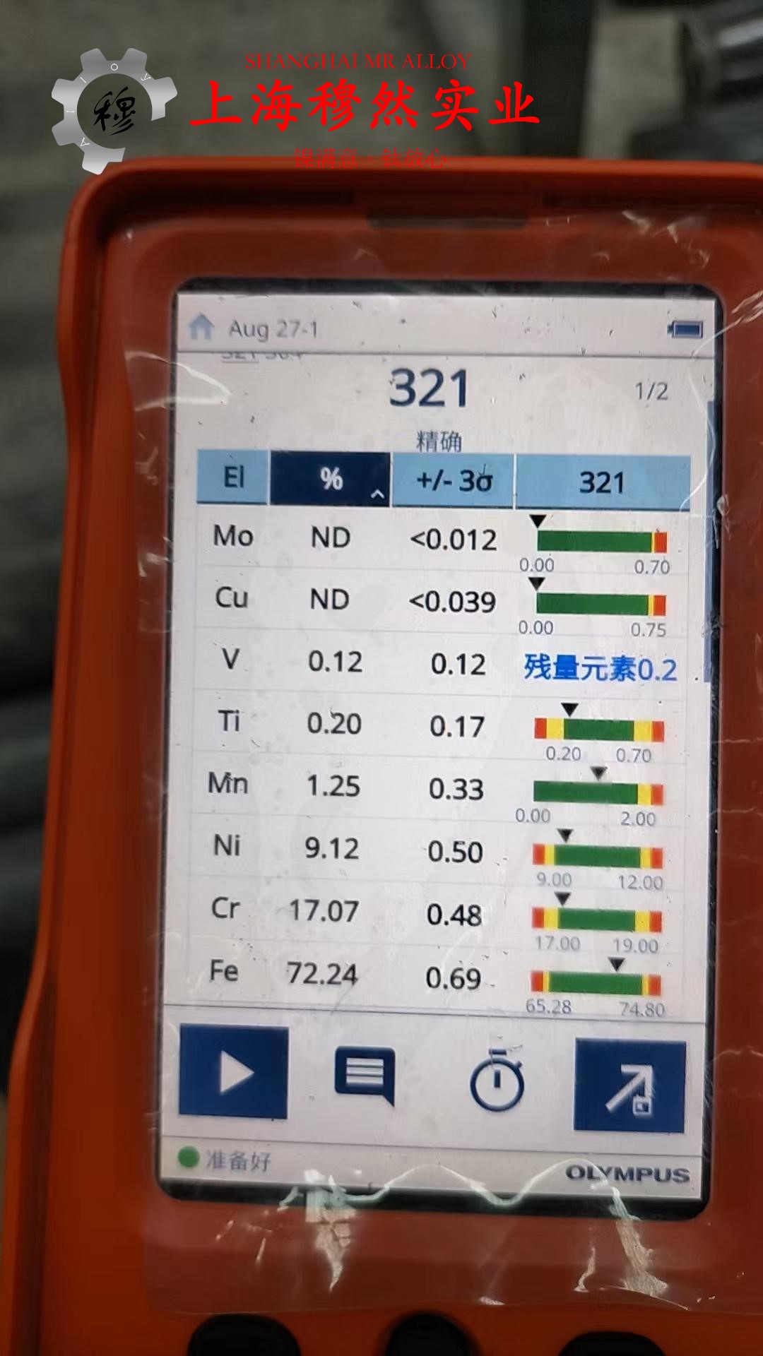 Ni77Mo4Cu5精密合金的表面处理工艺
