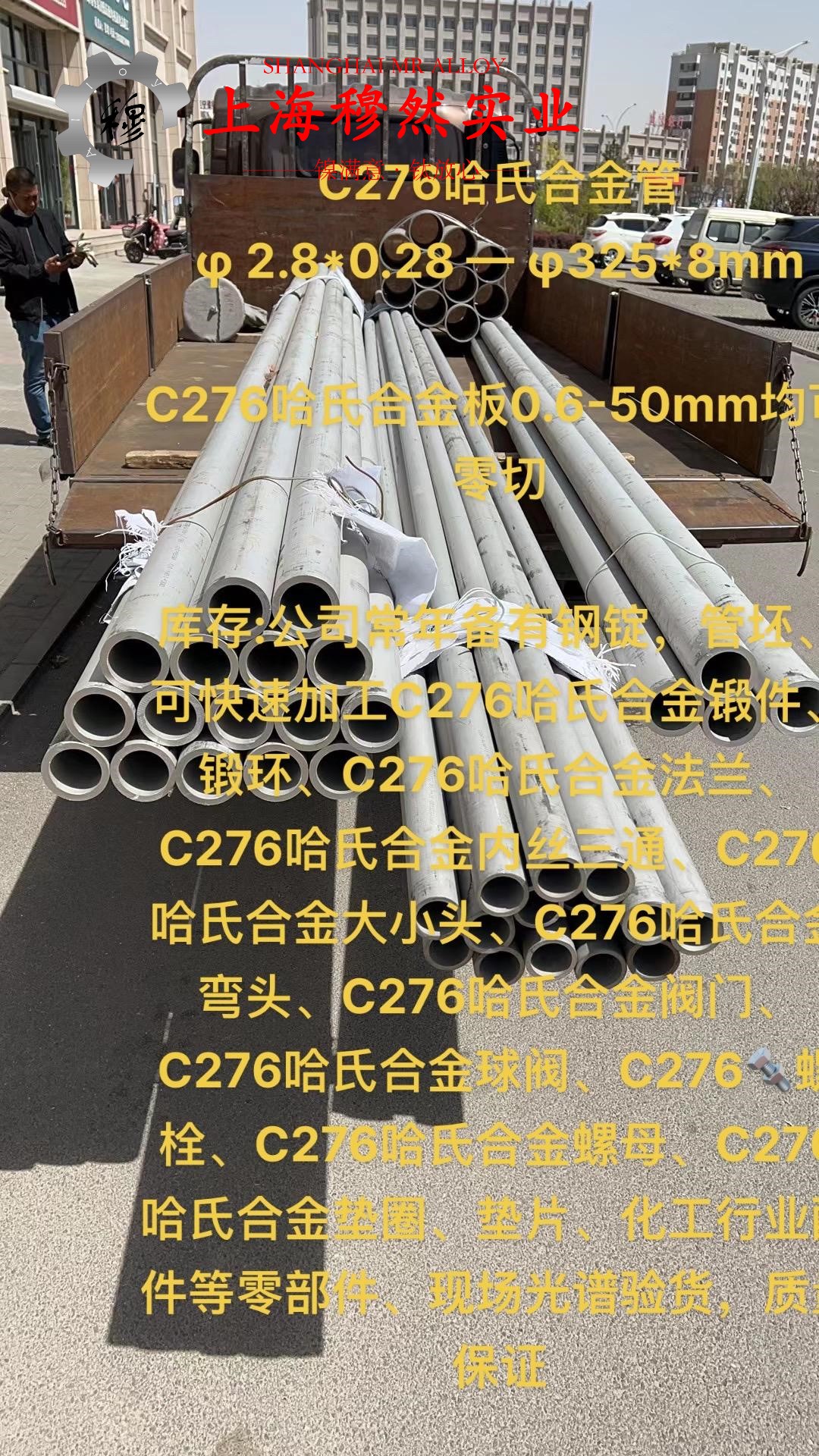 4J38精密合金锻件的化学成分：性能与应用的深度解析