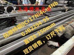  解析2J53精密合金国标的热处理制度