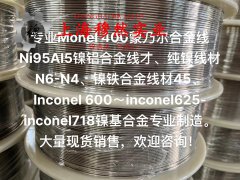  英科耐尔Inconel718的执行标准：高性能材料的品质保障