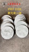  英科耐尔Inconel625：高温环境下的卓越性能解析