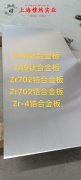  探索TA8钛合金的独特魅力：聚焦其熔点特性