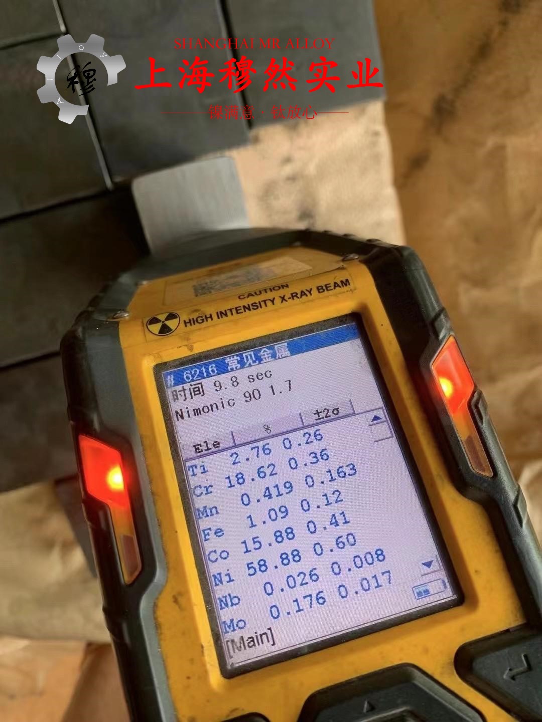 6J23精密合金的退火工艺：性能优化与应用前景