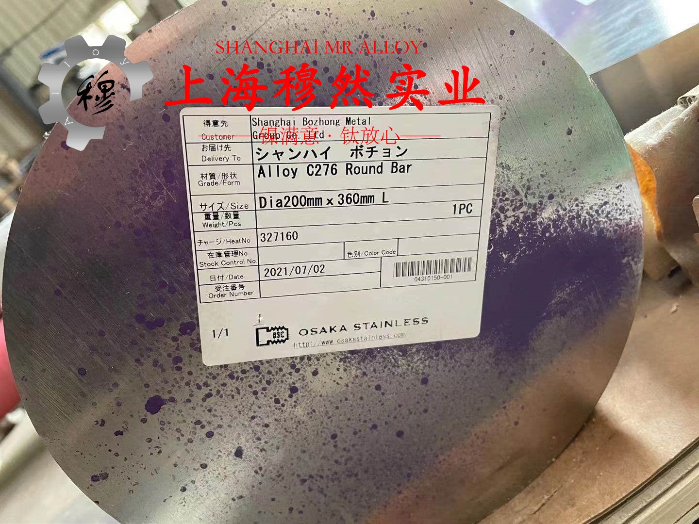 探秘4J36精密合金的卓越冲击性能：材料界的颠覆性创新