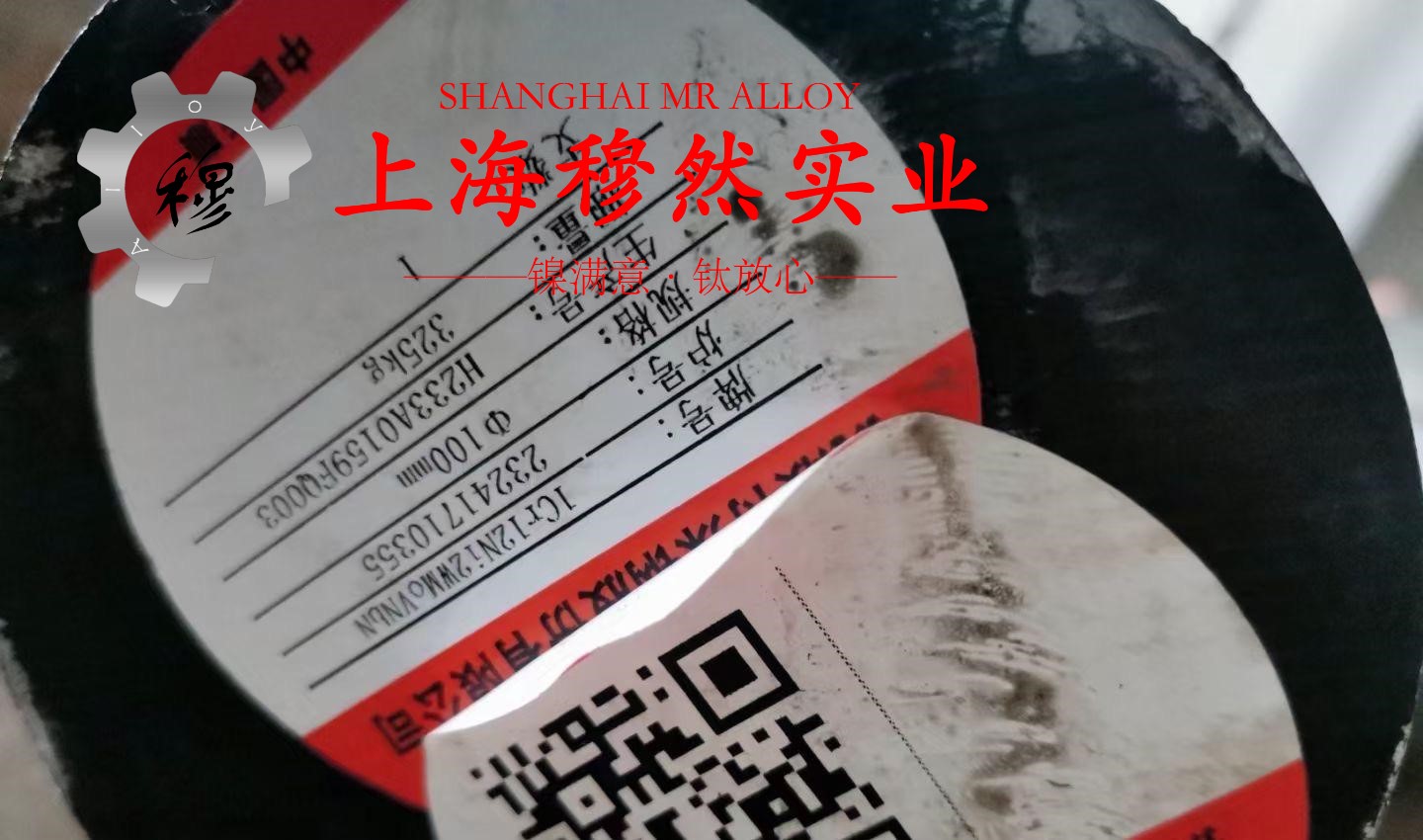 3J53精密合金现货：性能与应用的完美结合