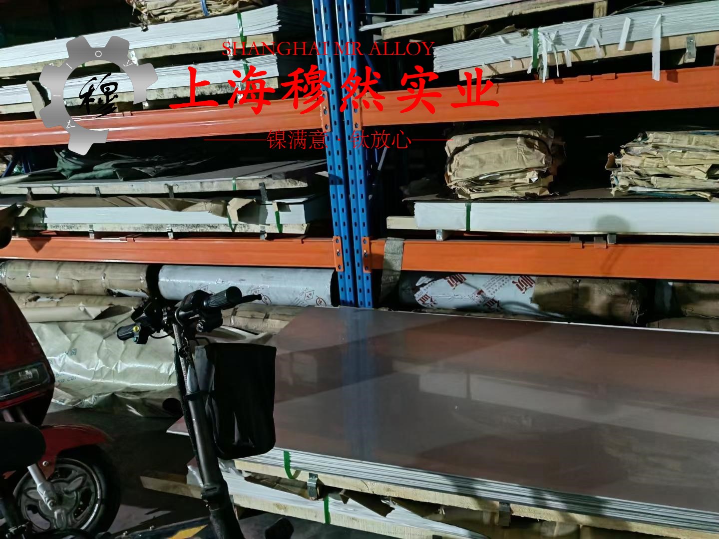 GH2132高温合金棒材的热处理制度
