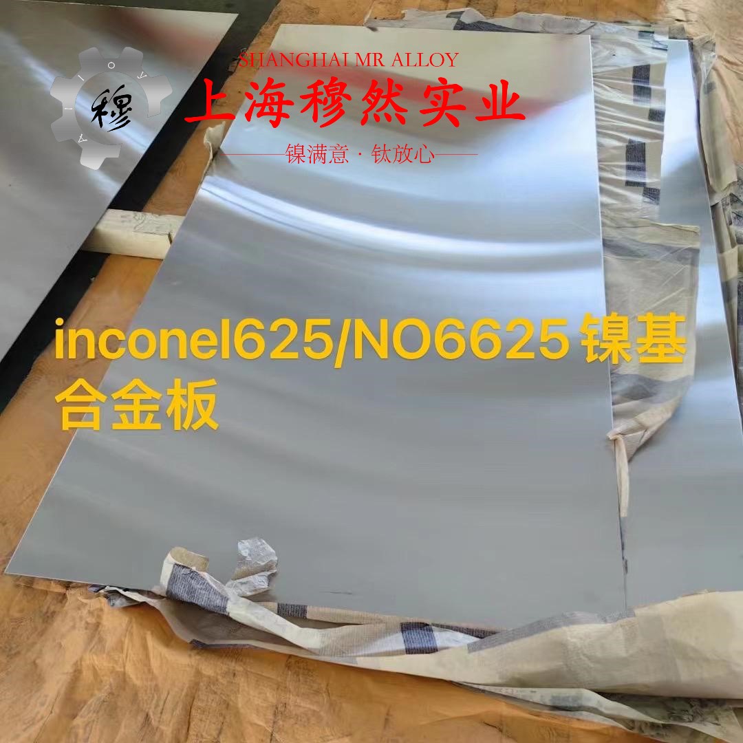 蒙乃尔合金MonelK500棒材是什么金属？