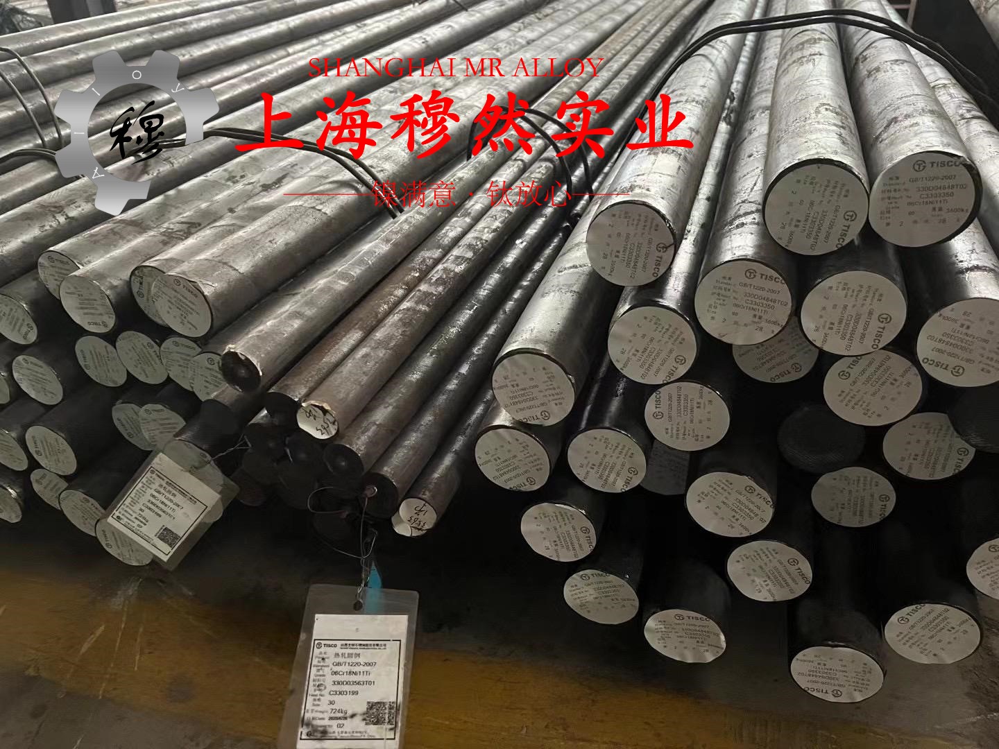 1J22精密合金带材材料的技术标准