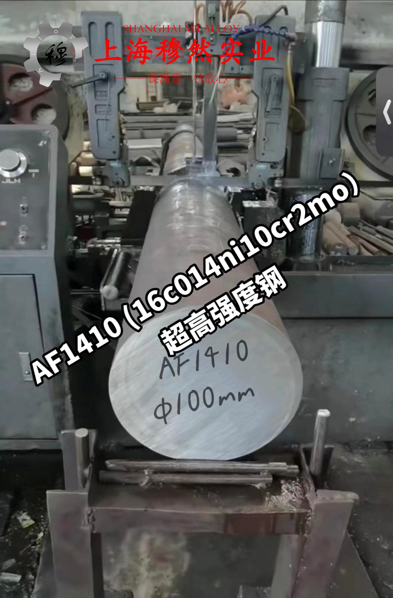 1J79精密合金的加工与热处理