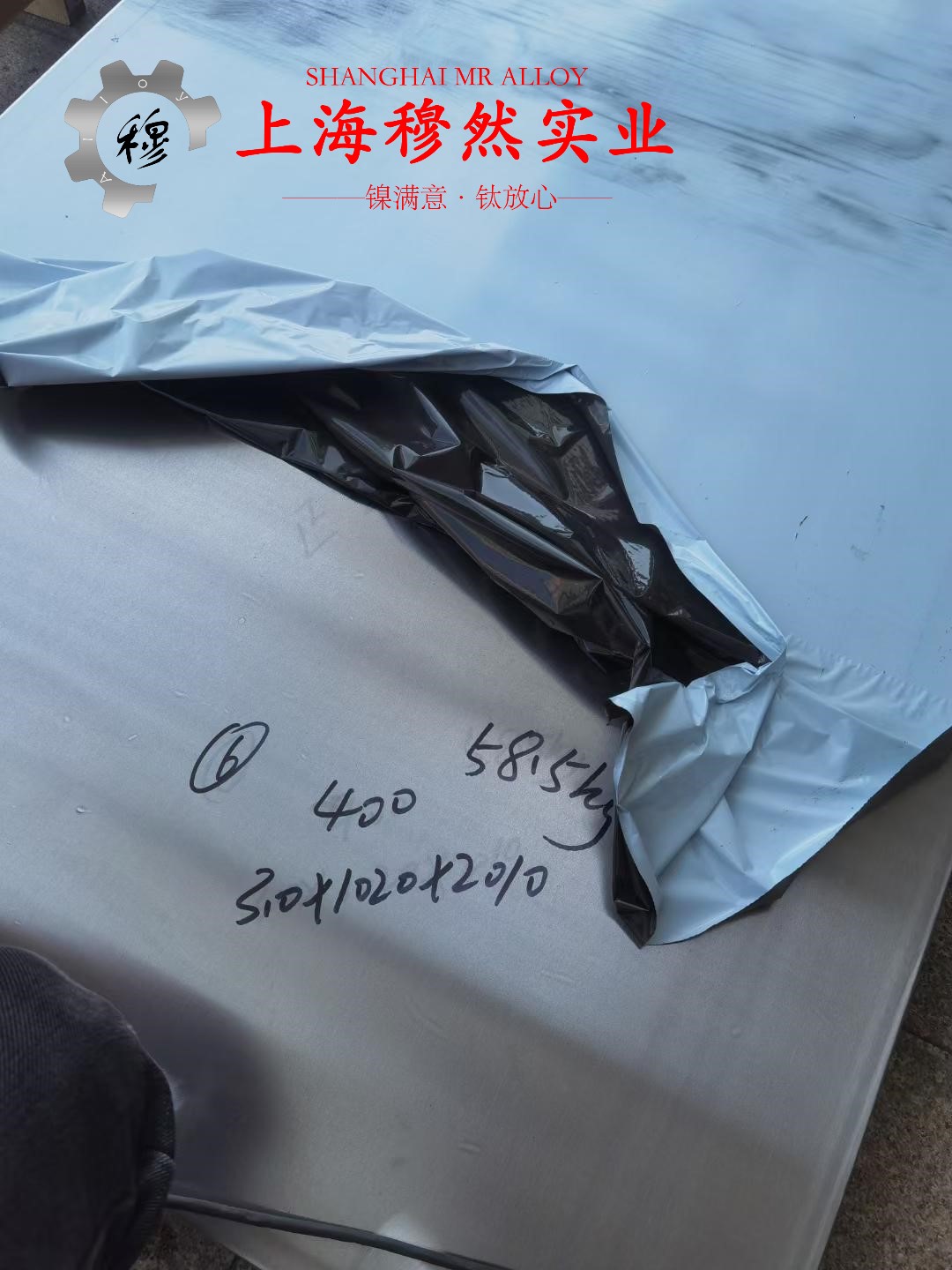 4J33精密合金的化学成分