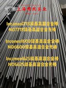  CuNi44铜镍合金国军标耐高温多少度?