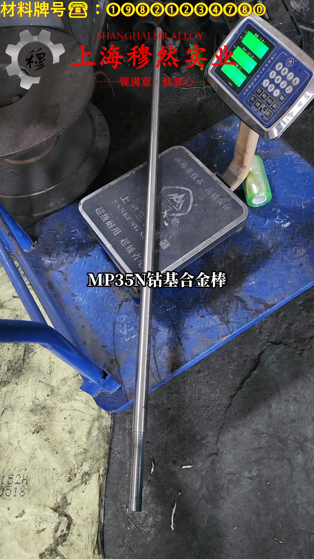 4J38精密合金的加工与热处理