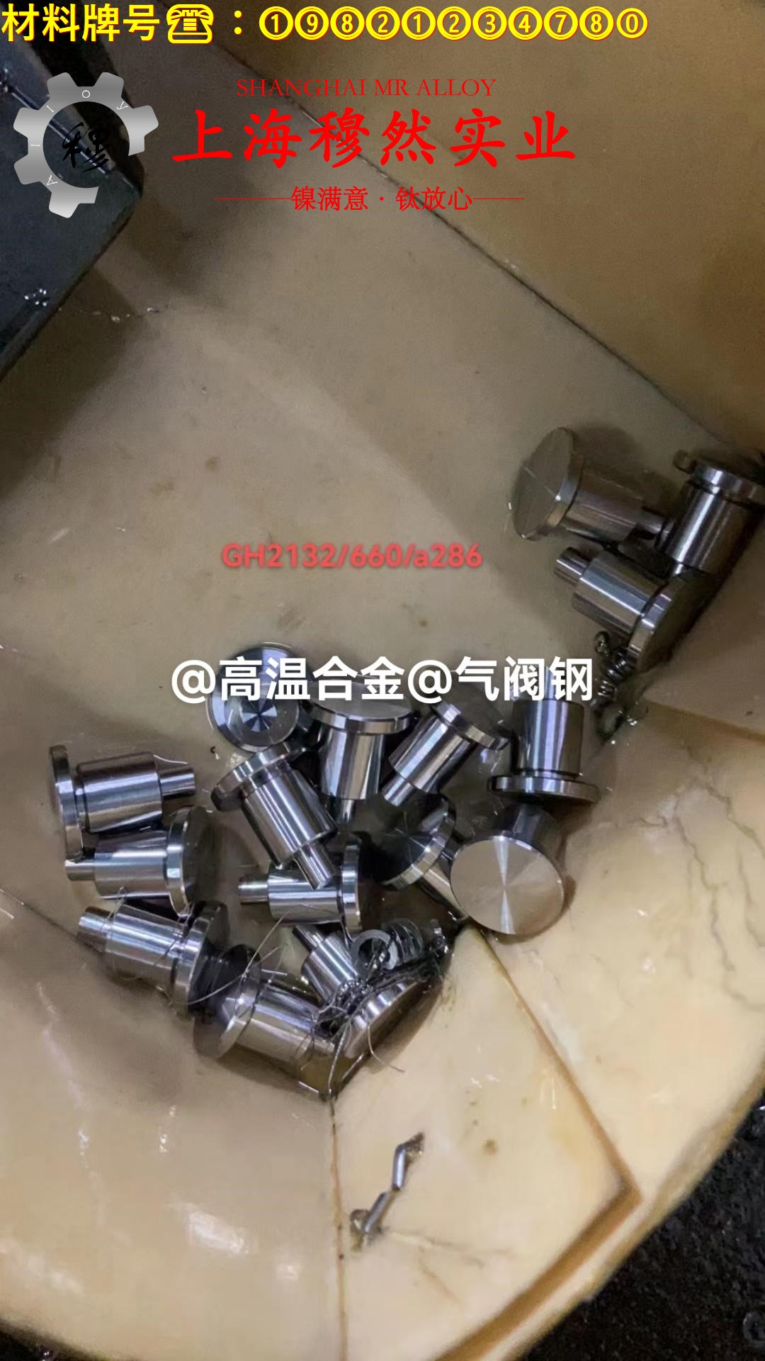 18Ni350马氏体时效钢多少钱一吨？