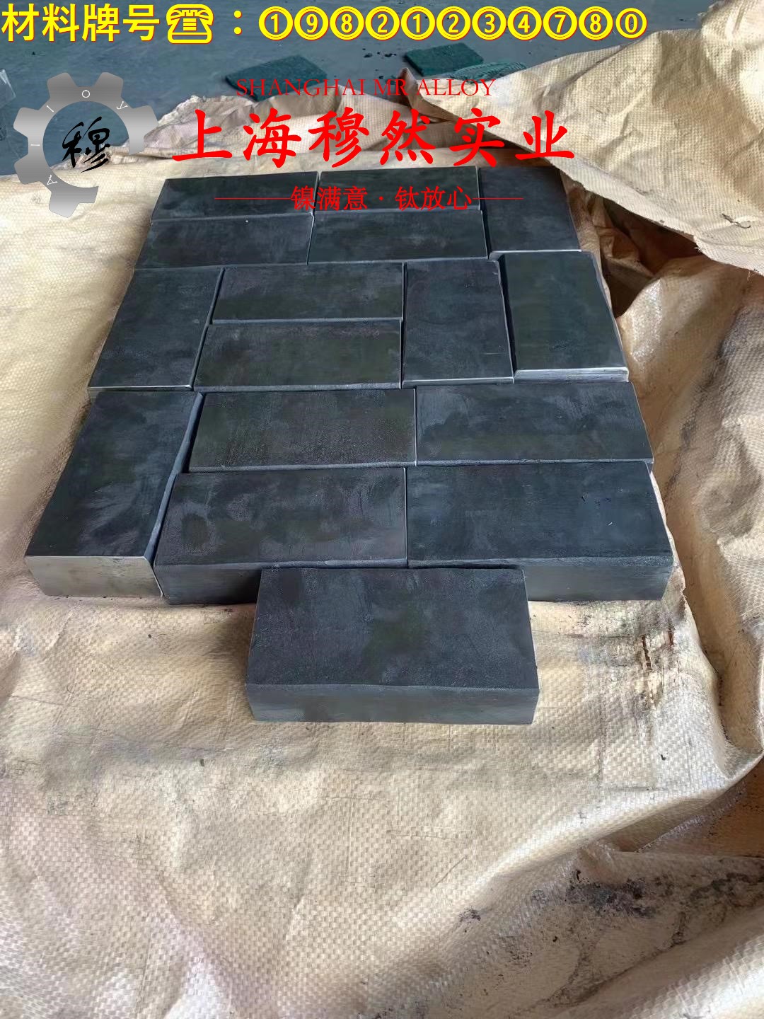 2J09精密合金的化学成分
