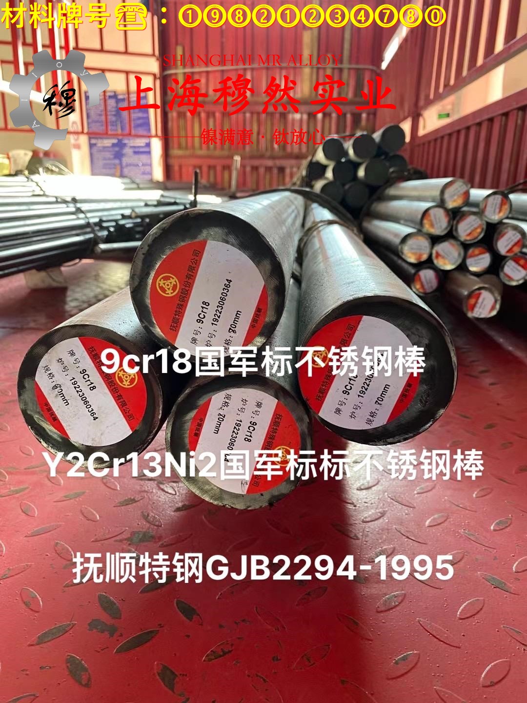 1J83精密合金的切变模量