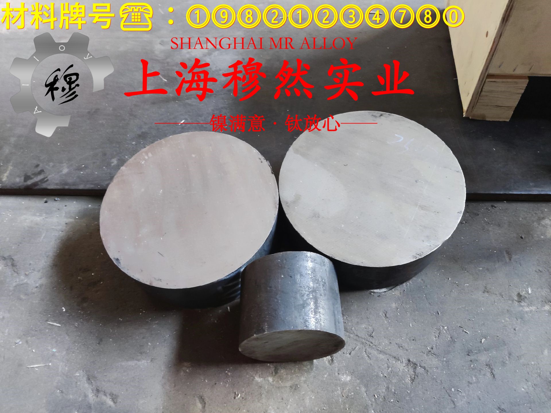 18Ni300马氏体时效钢的抗腐蚀性能