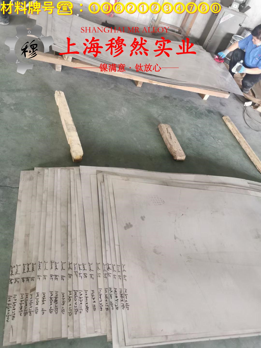 00Cr17NiTi精密合金的热性能