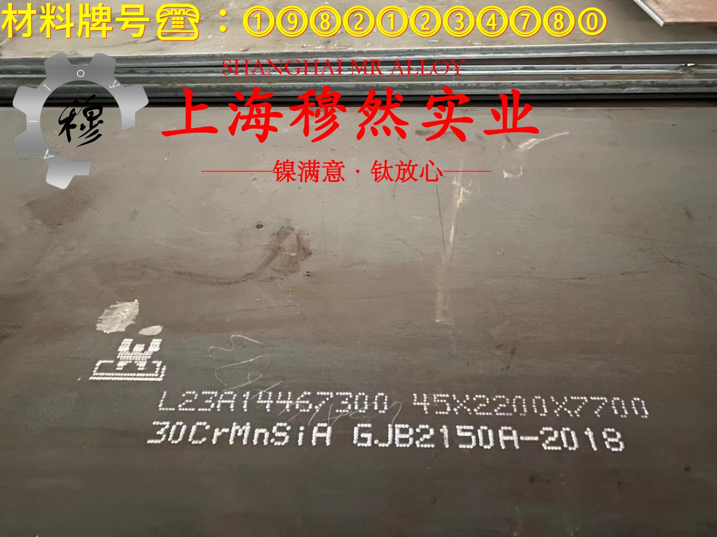 GH3600高温合金耐高温多少度?